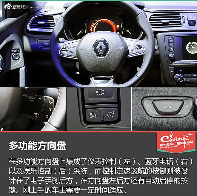 广州车展科雷嘉