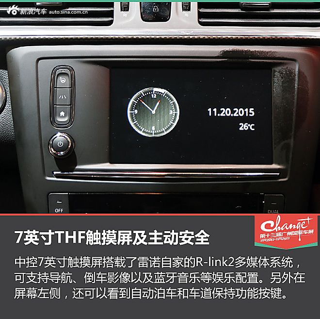 广州车展科雷嘉