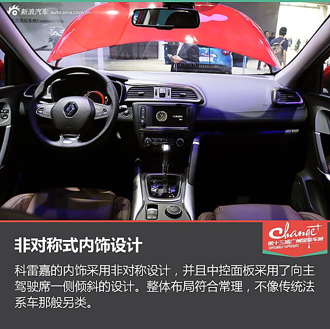 广州车展科雷嘉