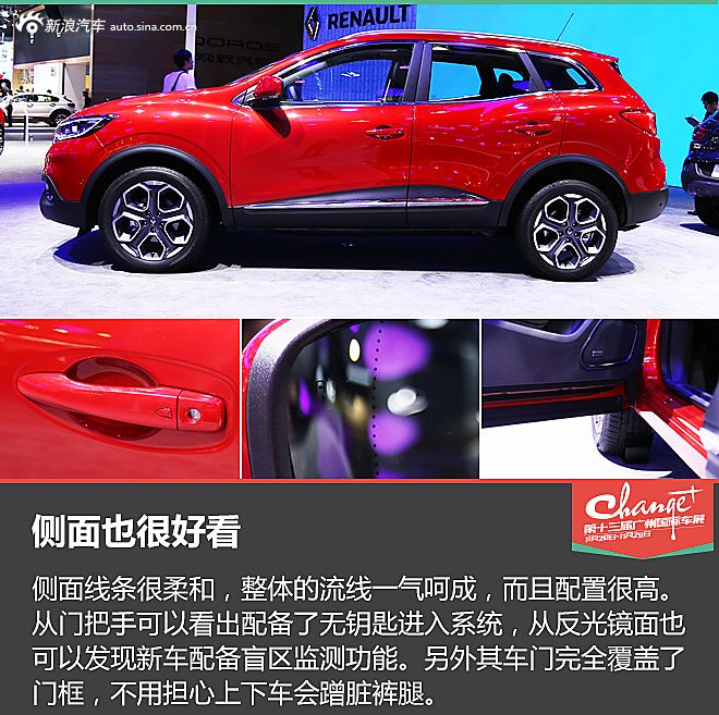 广州车展科雷嘉