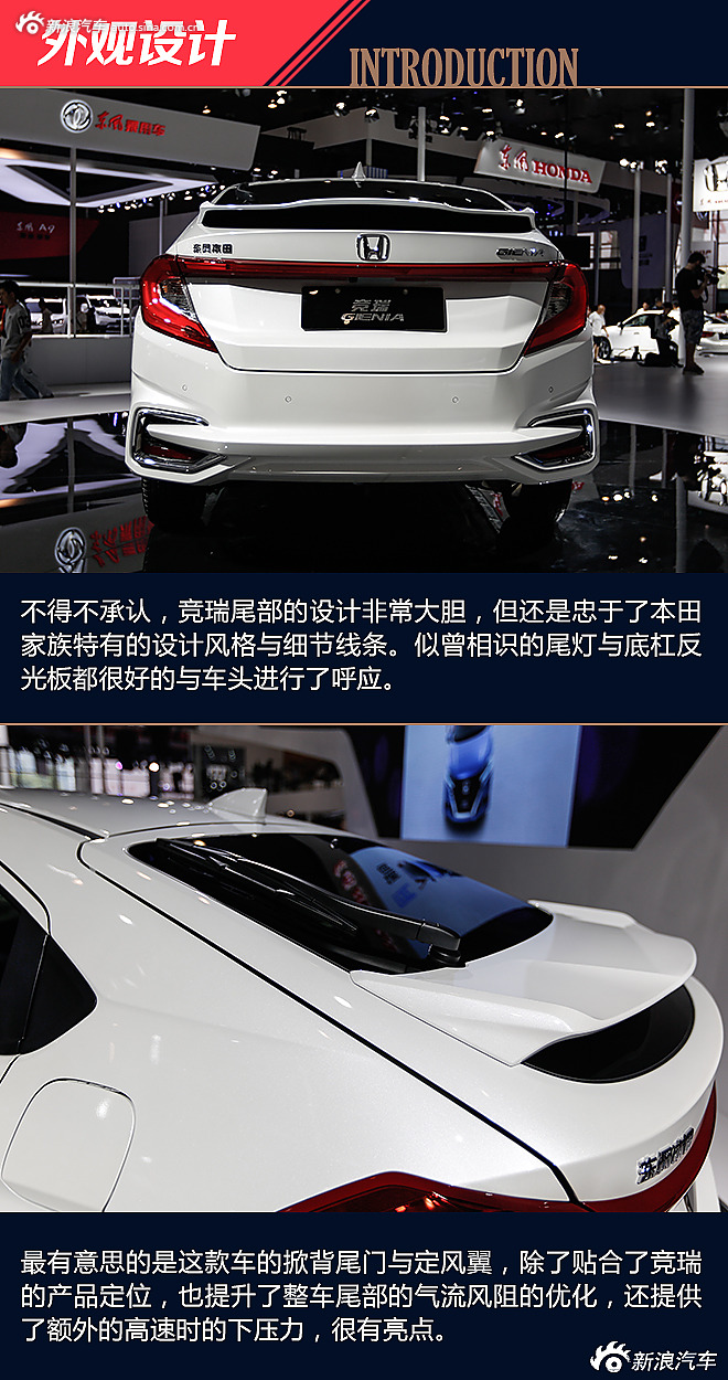 竞瑞成都车展解析