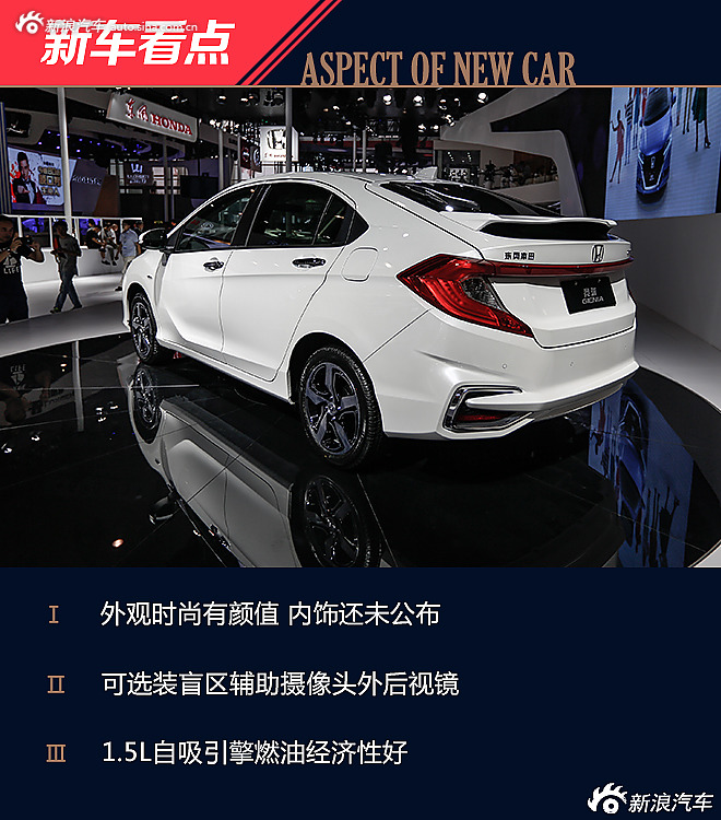 竞瑞成都车展解析