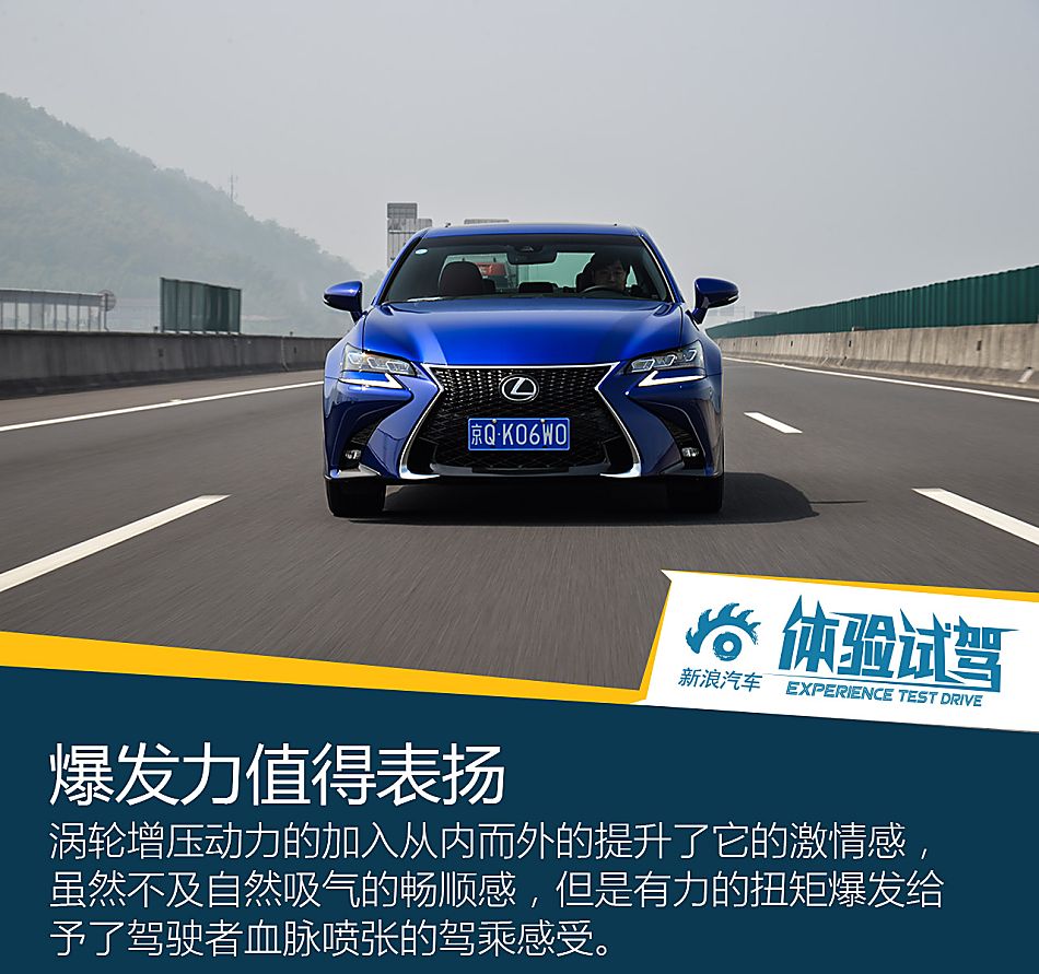 雷克萨斯GS试驾