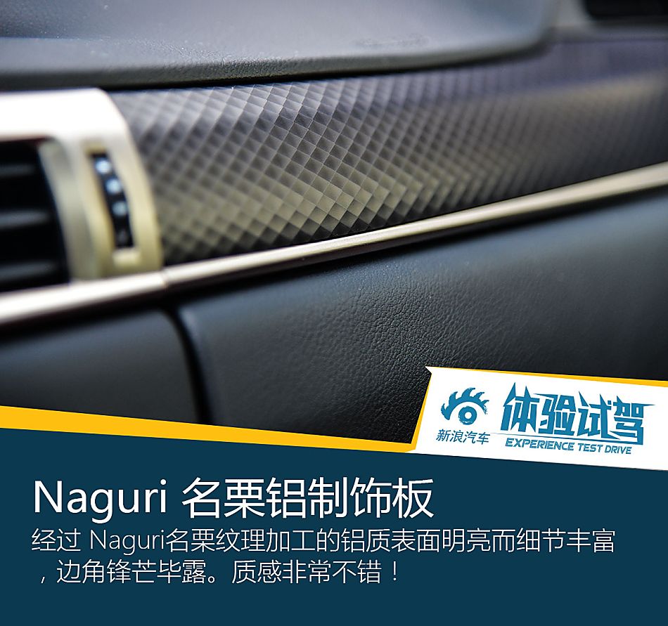 雷克萨斯GS试驾