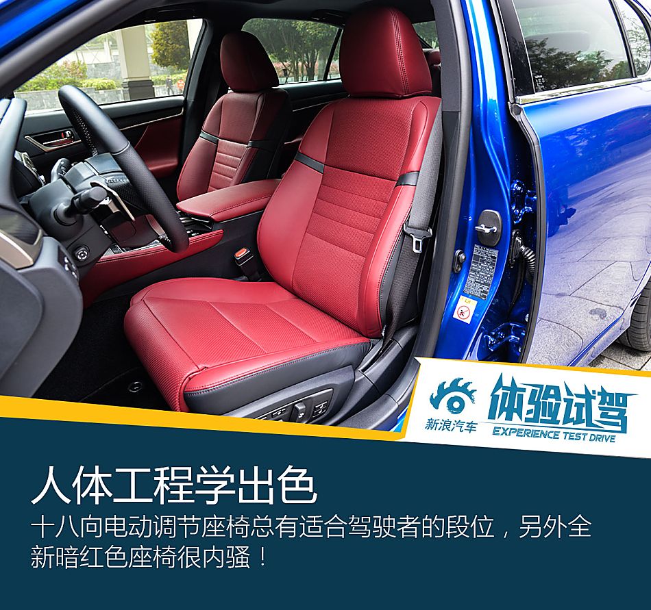 雷克萨斯GS试驾