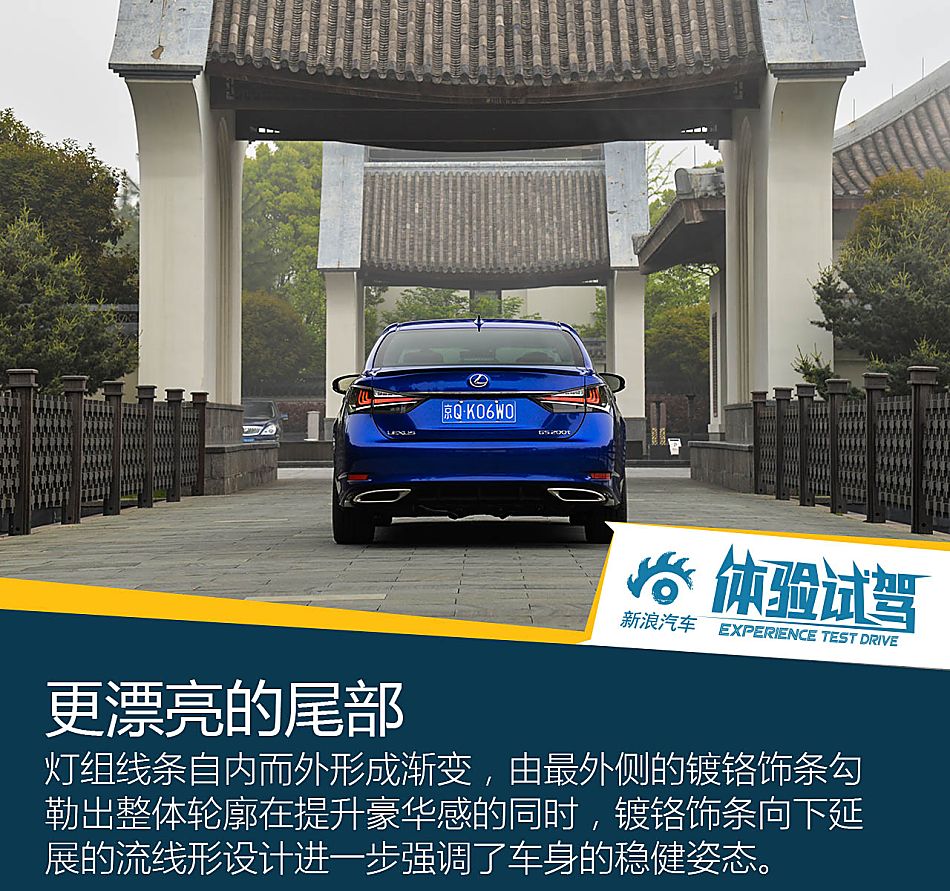 雷克萨斯GS试驾