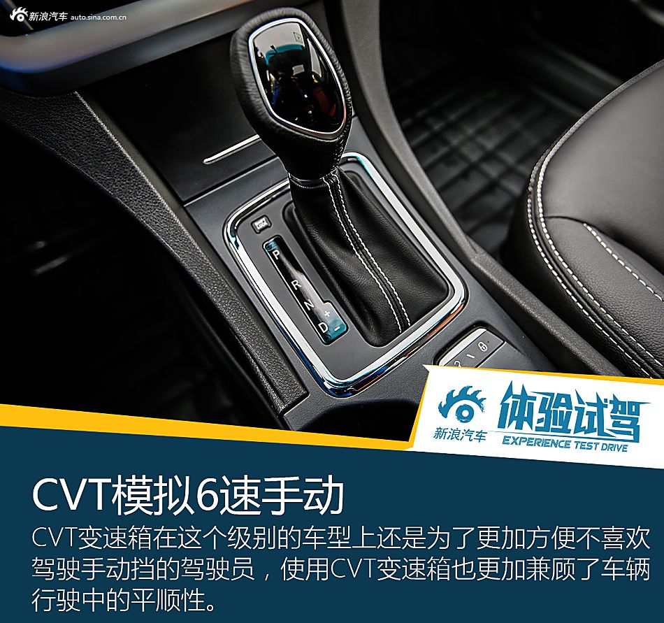 欲称销量王！试2016款吉利新帝豪RS