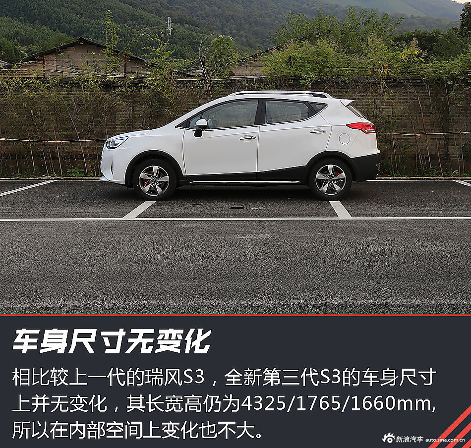 增二十多项配置还卖6万?解读新款瑞风s3