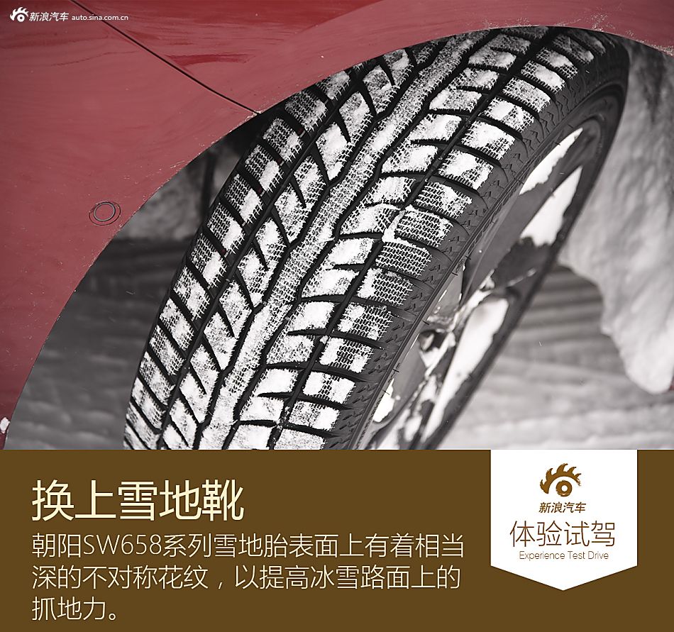 冰雪体验威朗GS