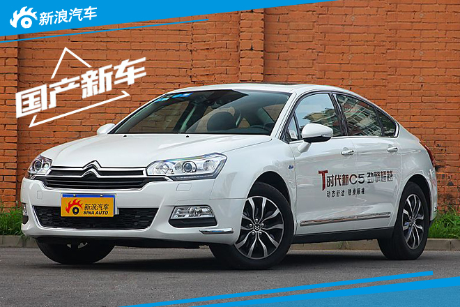 C5 1.6T 新车型