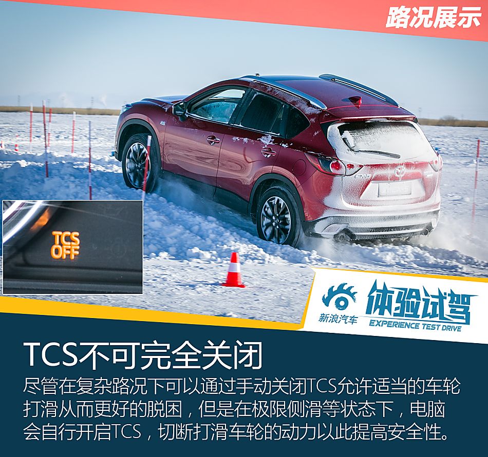 冰雪试驾CX-5