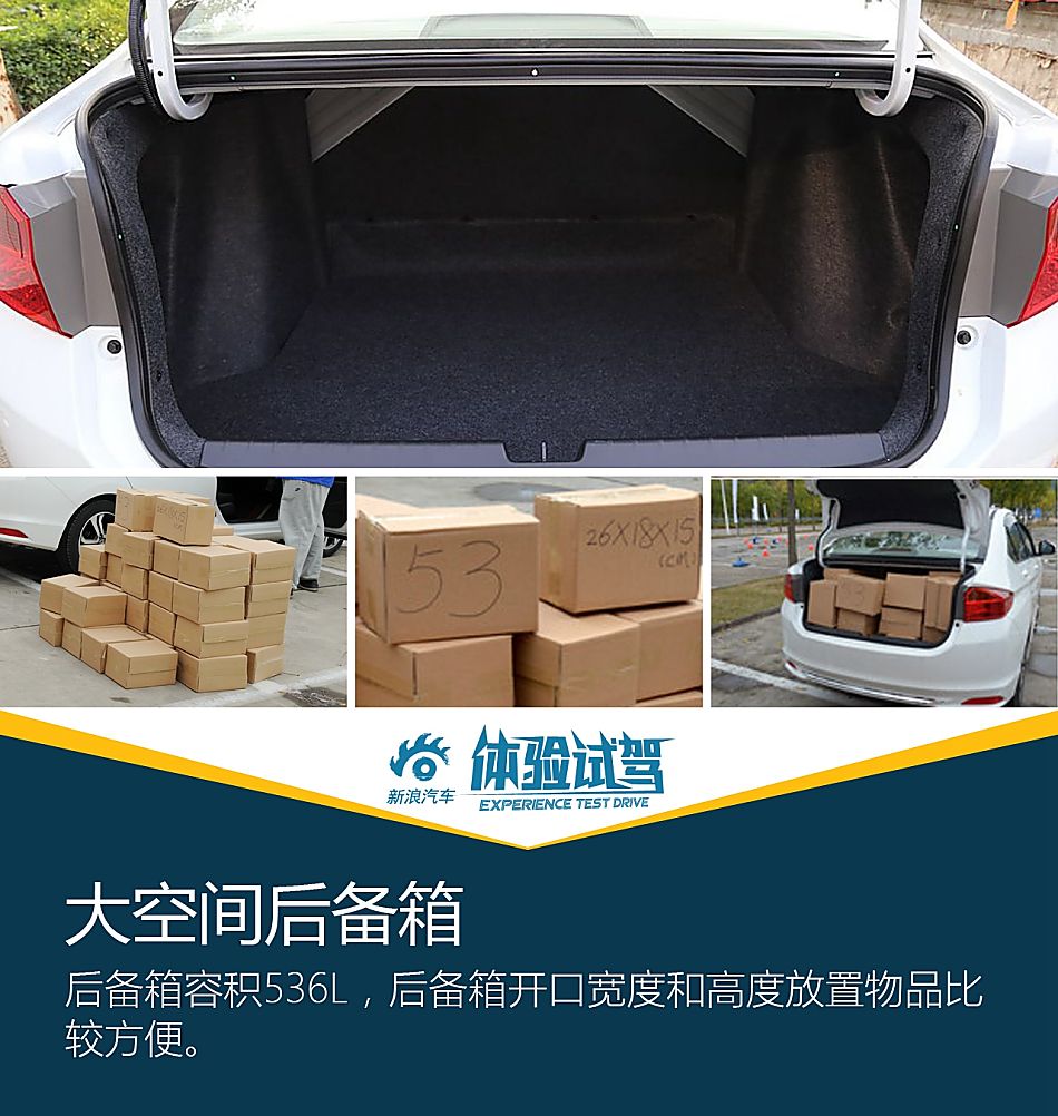 新浪体验试驾广汽本田锋范