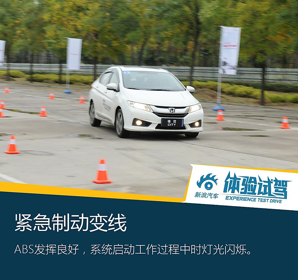 新浪体验试驾广汽本田锋范