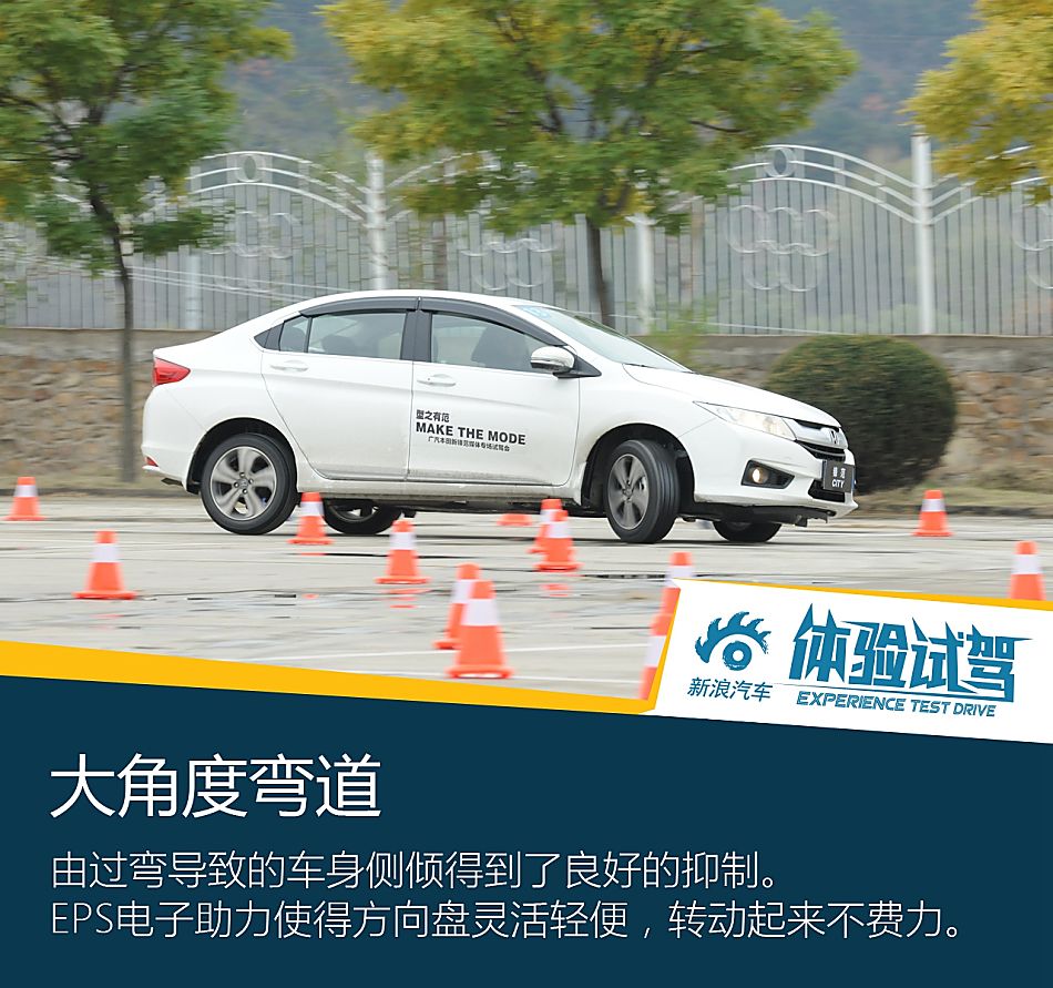 新浪体验试驾广汽本田锋范