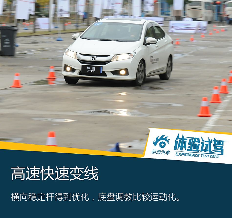 新浪体验试驾广汽本田锋范