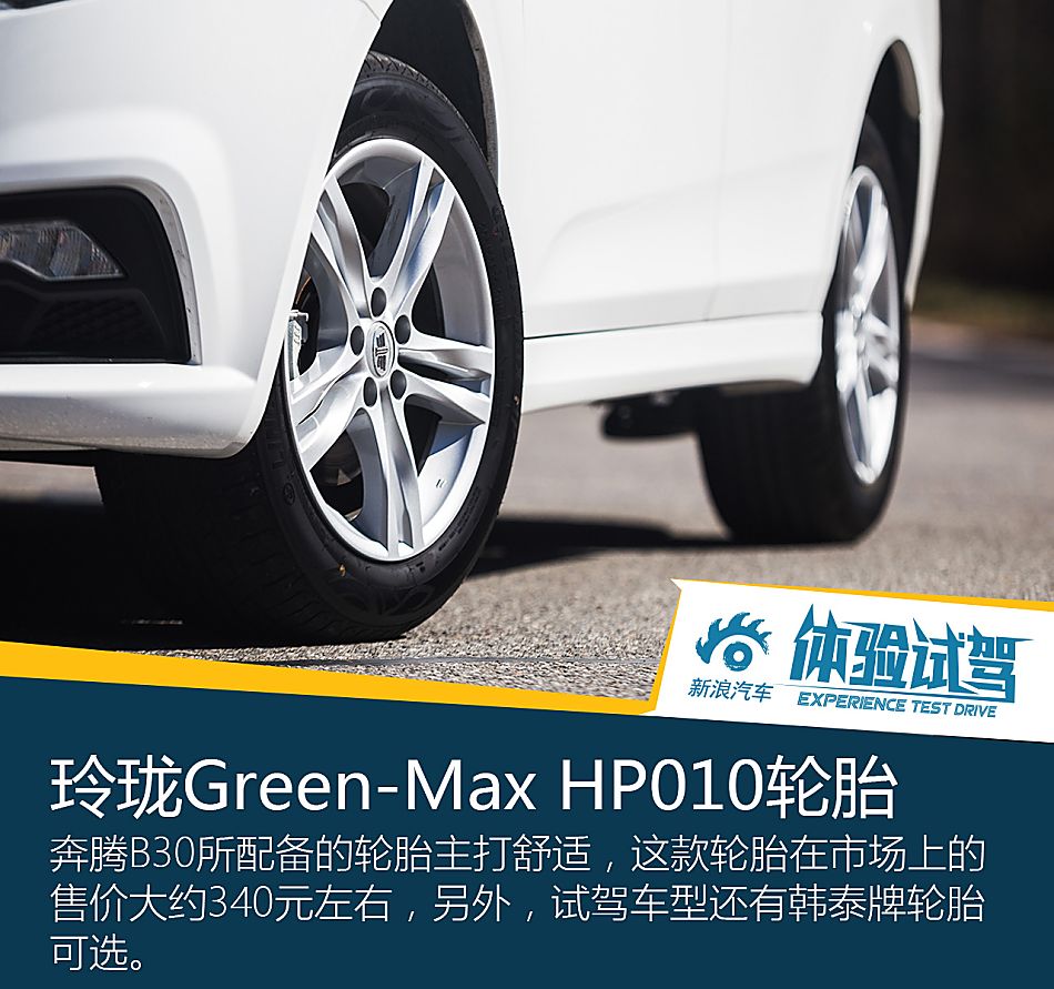 B30试驾图片