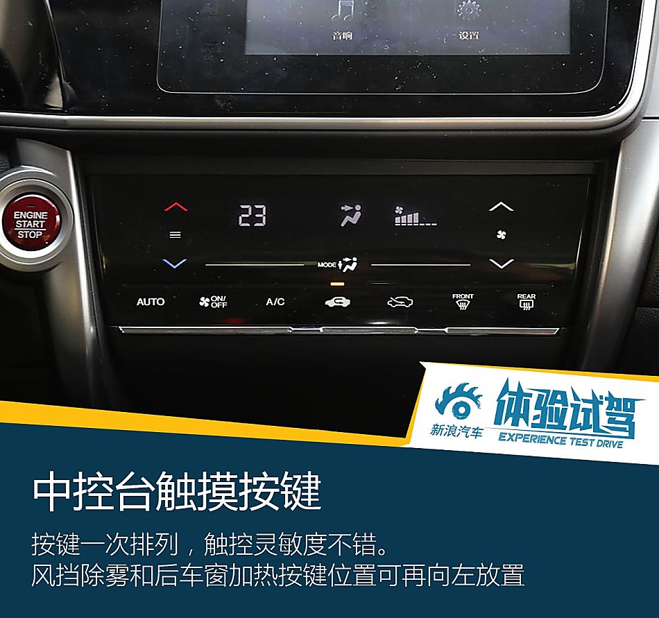 新浪体验试驾广汽本田锋范