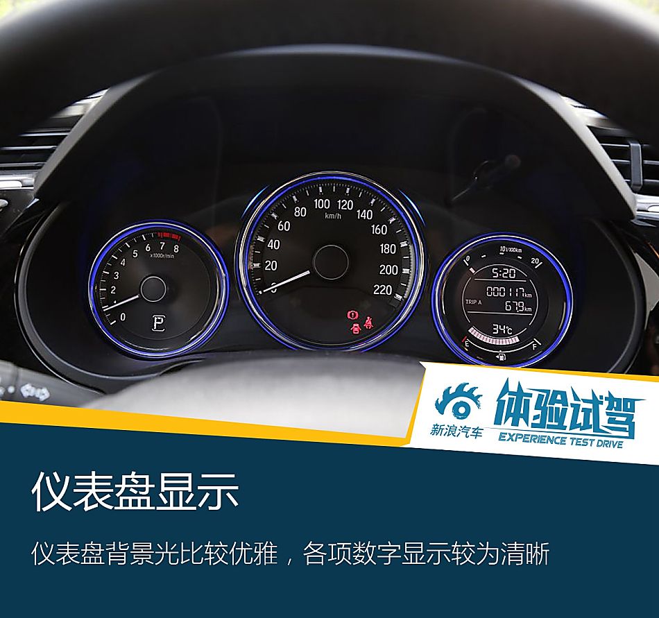 新浪体验试驾广汽本田锋范