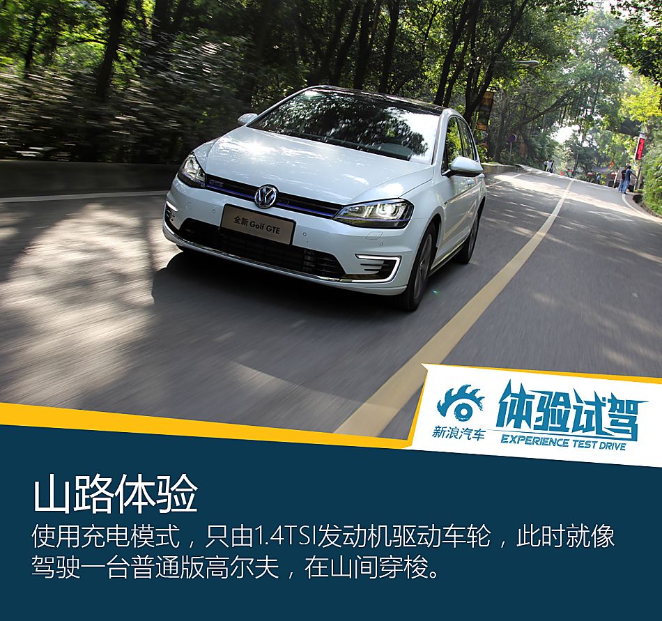 你好我是高尔夫GTE GTI的好兄弟