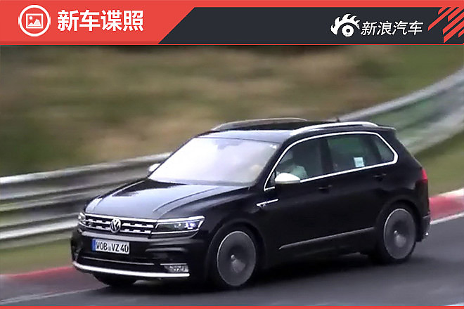 大众新Tiguan R原型车谍照