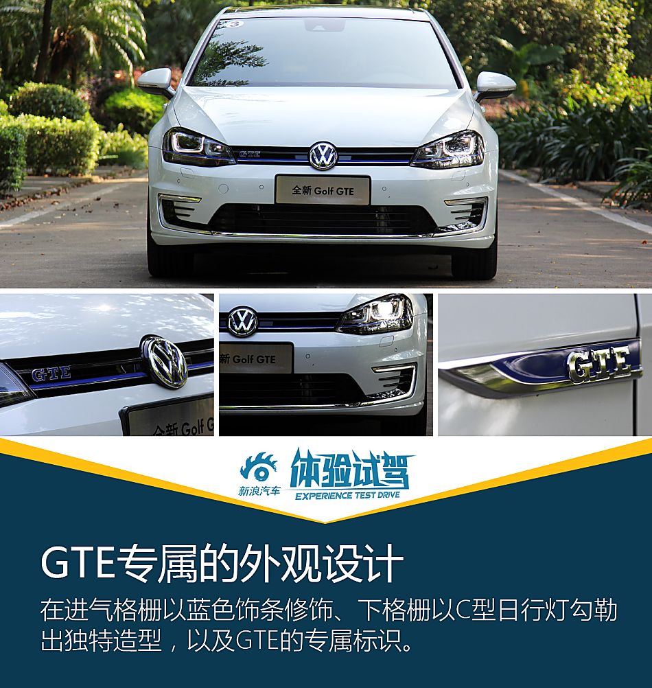 你好我是高尔夫GTE GTI的好兄弟