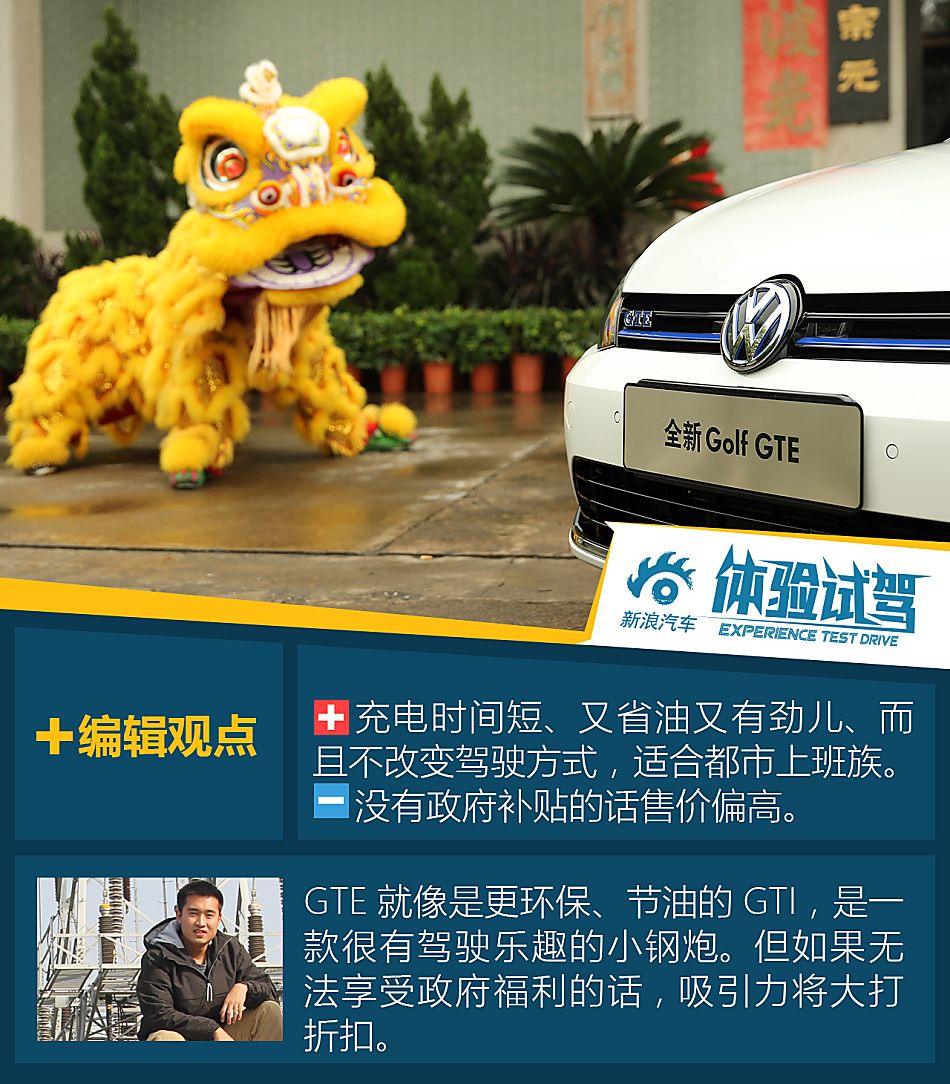 你好我是高尔夫GTE GTI的好兄弟