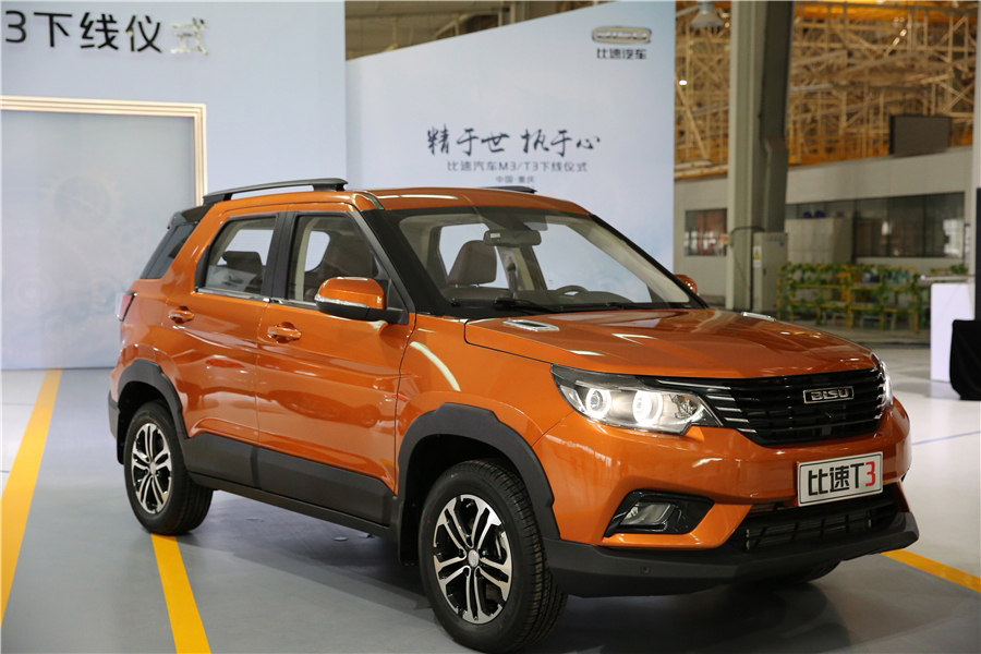比速T3/M3于重庆正式下线