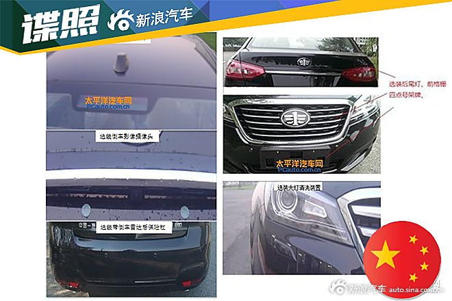 新款奔腾B90申报图 有望明年春季上市