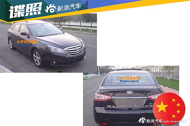 新款奔腾B90申报图 有望明年春季上市