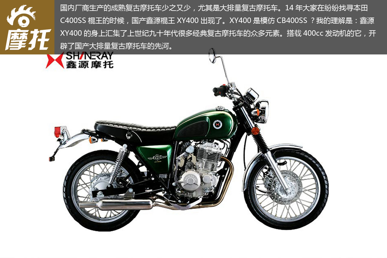 鑫源棍王xy400高清组图