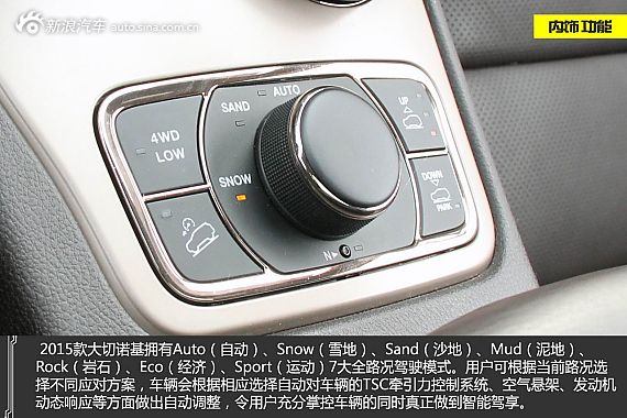 新浪冰雪体验2015款大切诺基