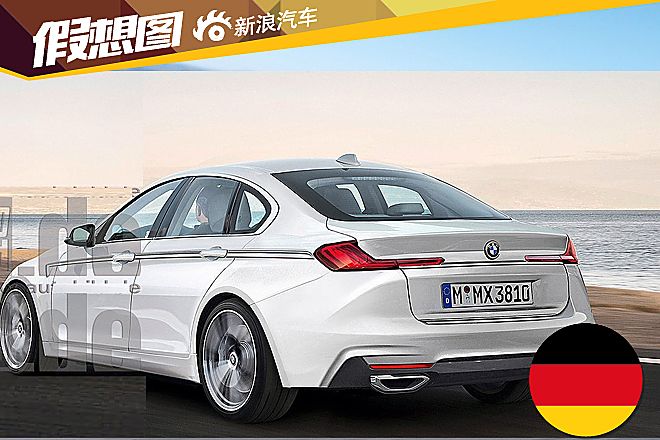 第七代宝马3系假想图