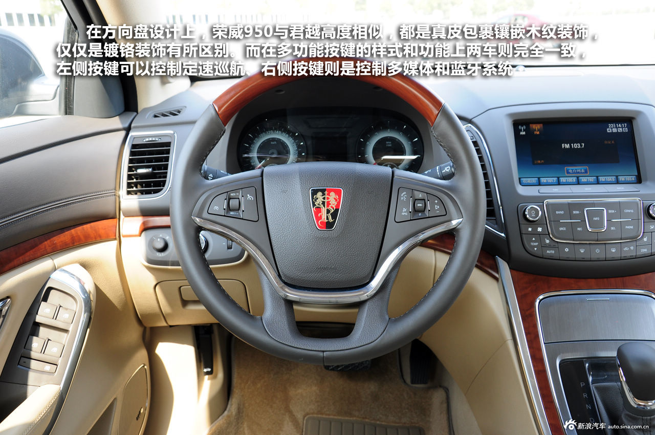 新浪汽车静态体验荣威950_950图解图片14233837_汽车图库_新浪汽车