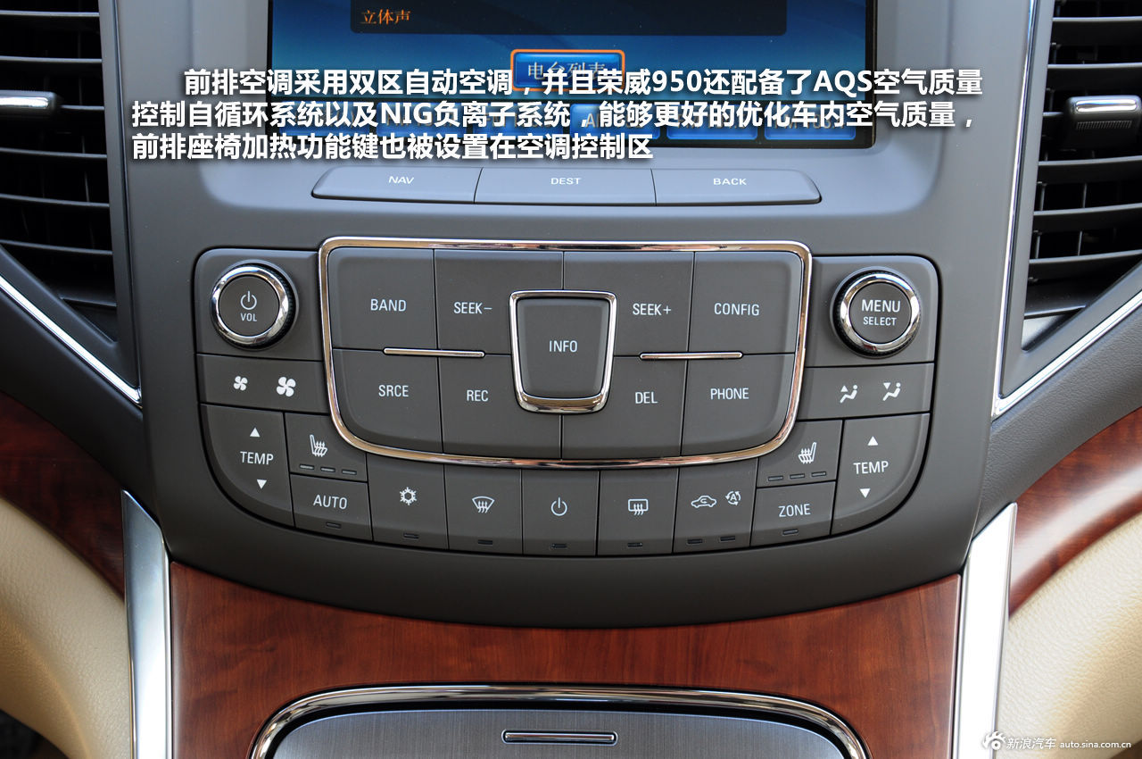 新浪汽车静态体验荣威950_950图解图片14233838_汽车图库_新浪汽车