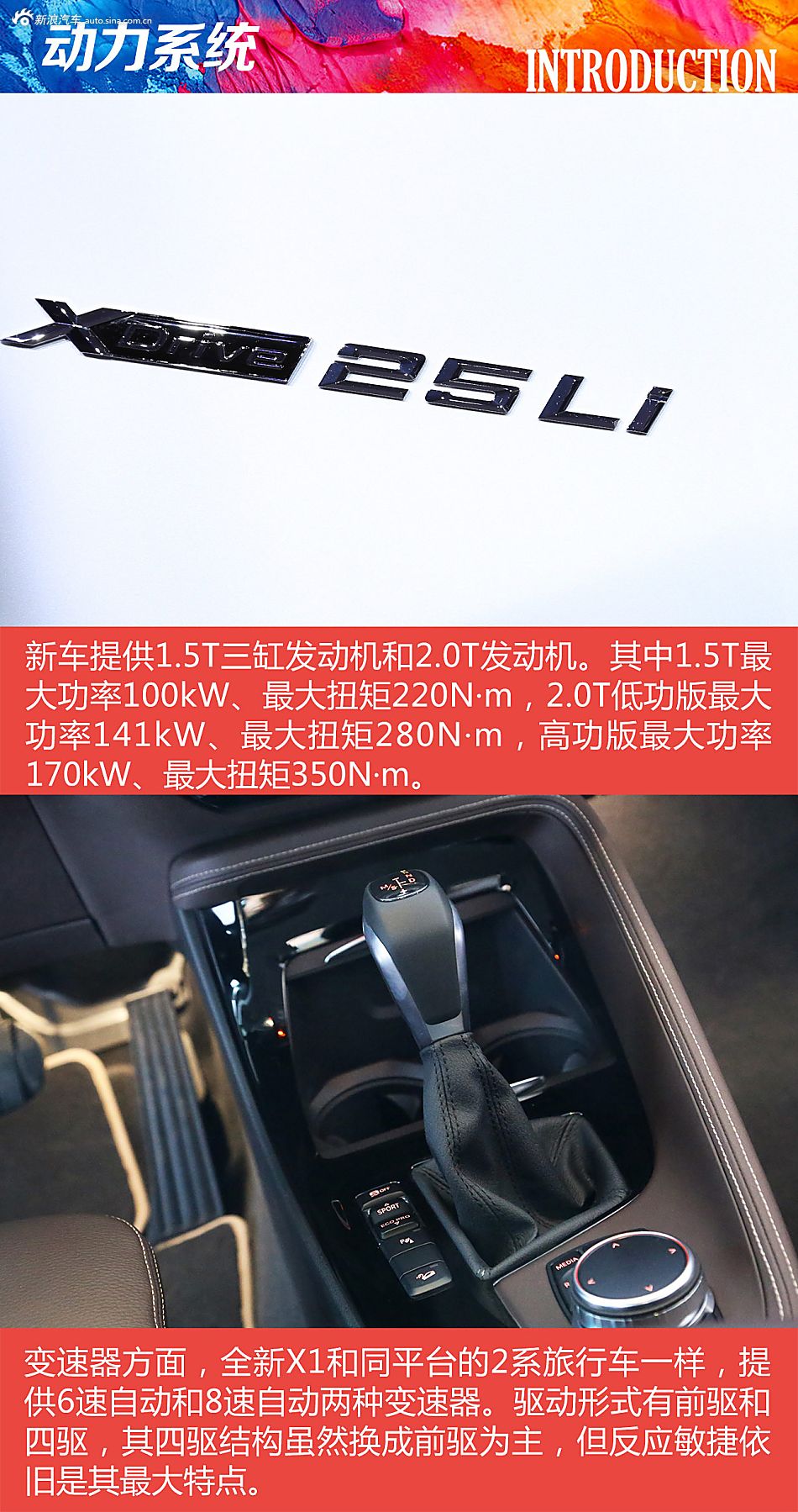 华晨宝马全新X1长轴距版