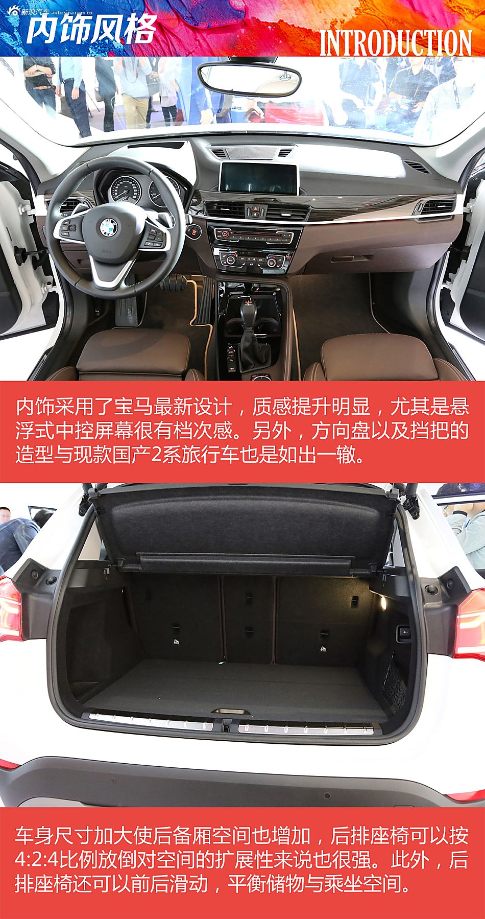 华晨宝马全新X1长轴距版