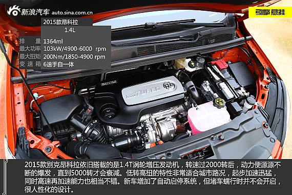 体验试驾2015款昂科拉