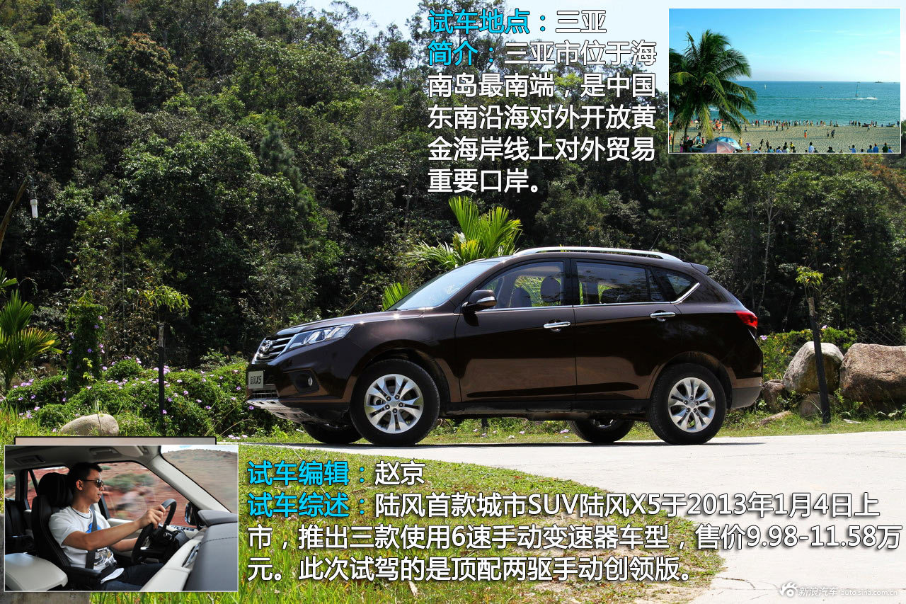 0t两驱手动创领版_陆风x5图解图片25133946_汽车图库_新浪汽车_新浪网