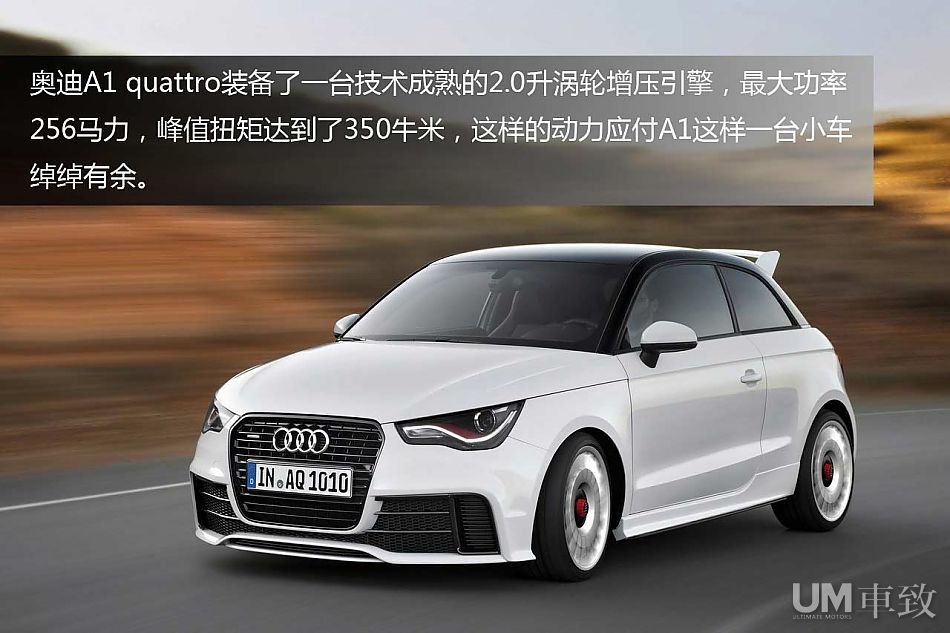 恶魔附体 奥迪a1 quattro