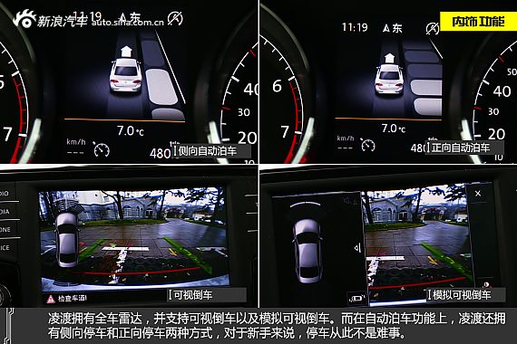 体验试驾上海大众凌渡