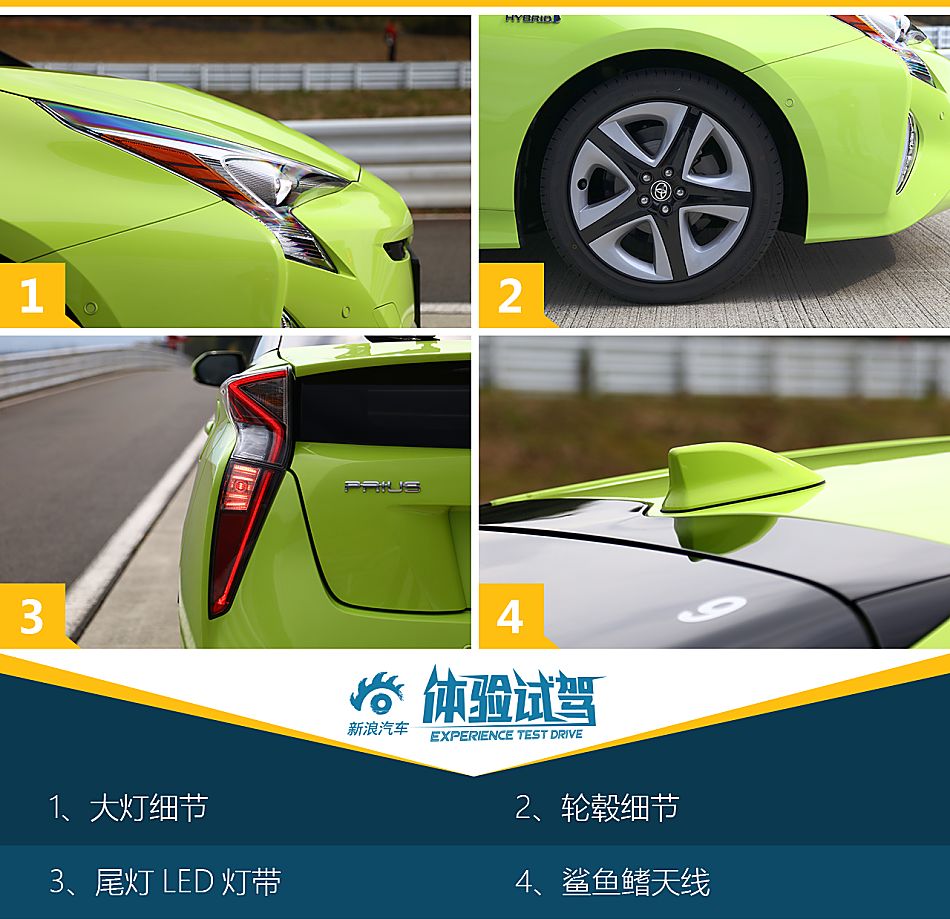 体验试驾第四代普锐斯