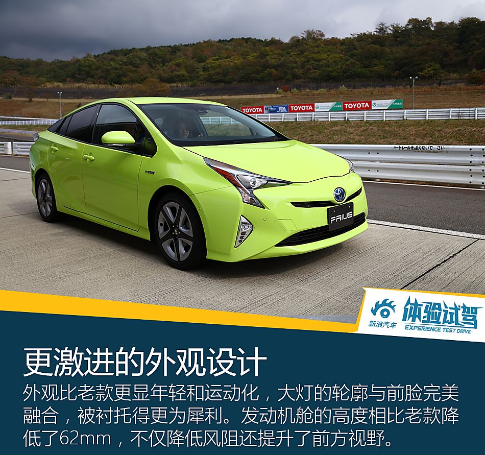 体验试驾第四代普锐斯