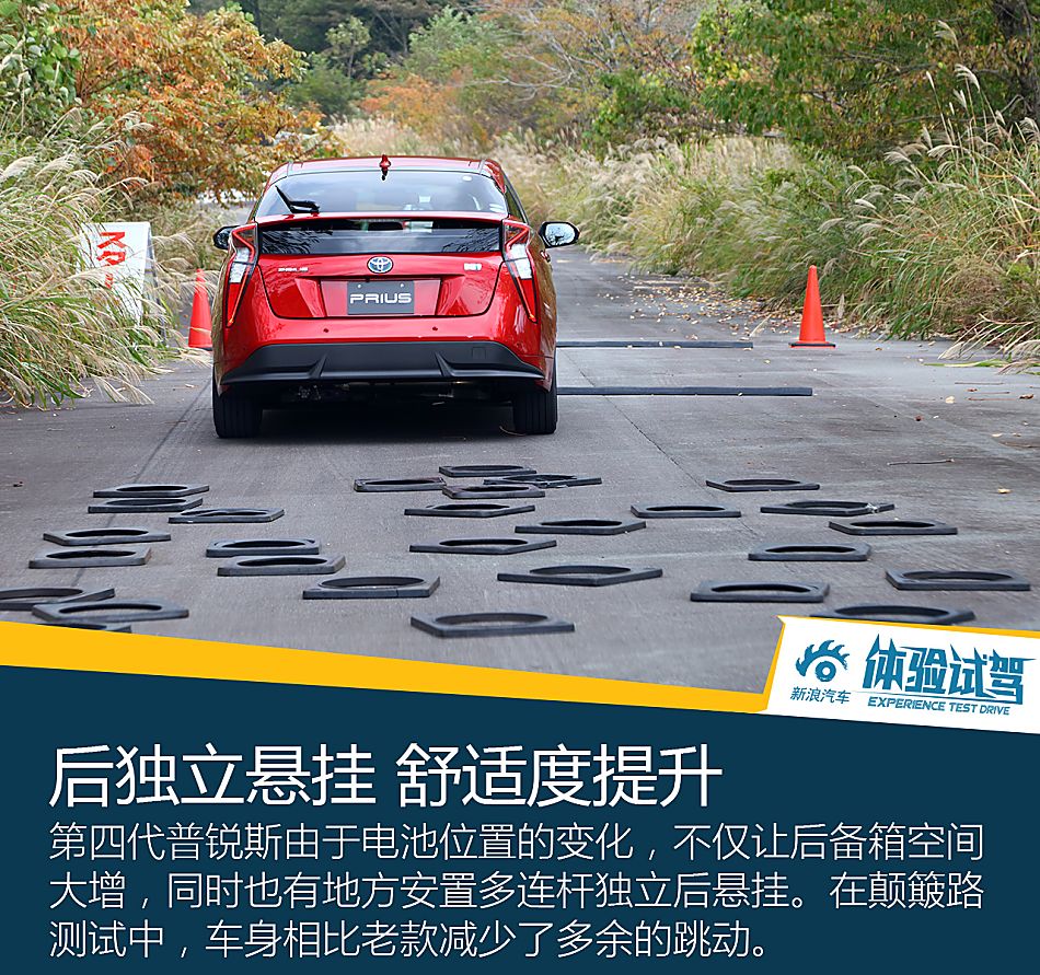 体验试驾第四代普锐斯