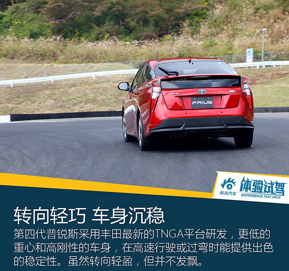 体验试驾第四代普锐斯