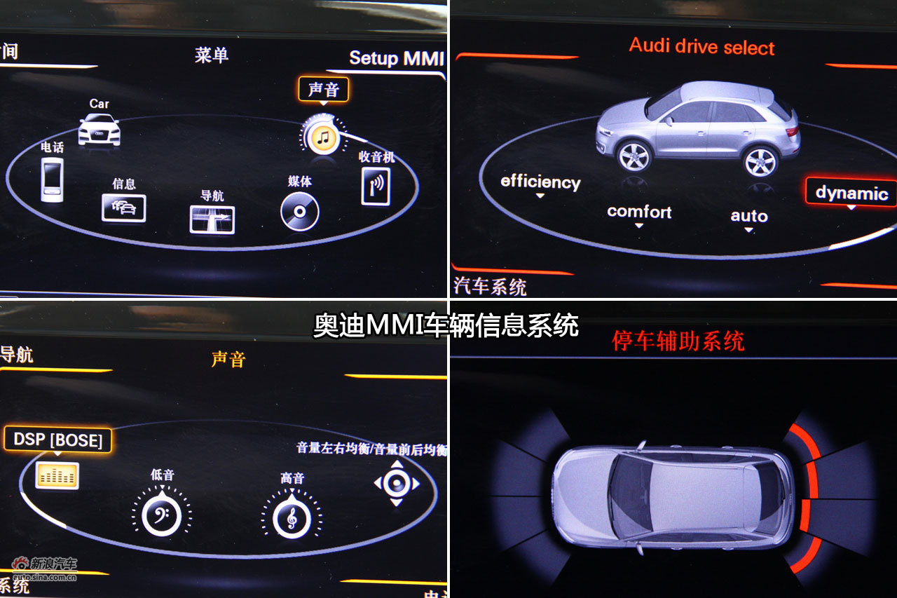 新浪汽车体验试驾奥迪q3图解