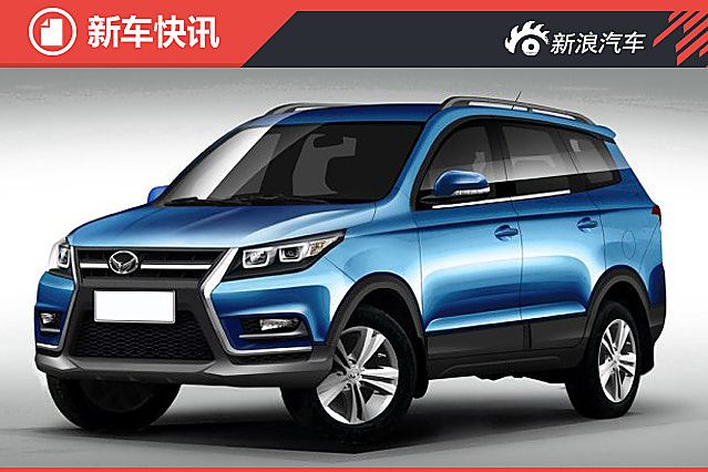 北汽幻速S3L设计草图曝光