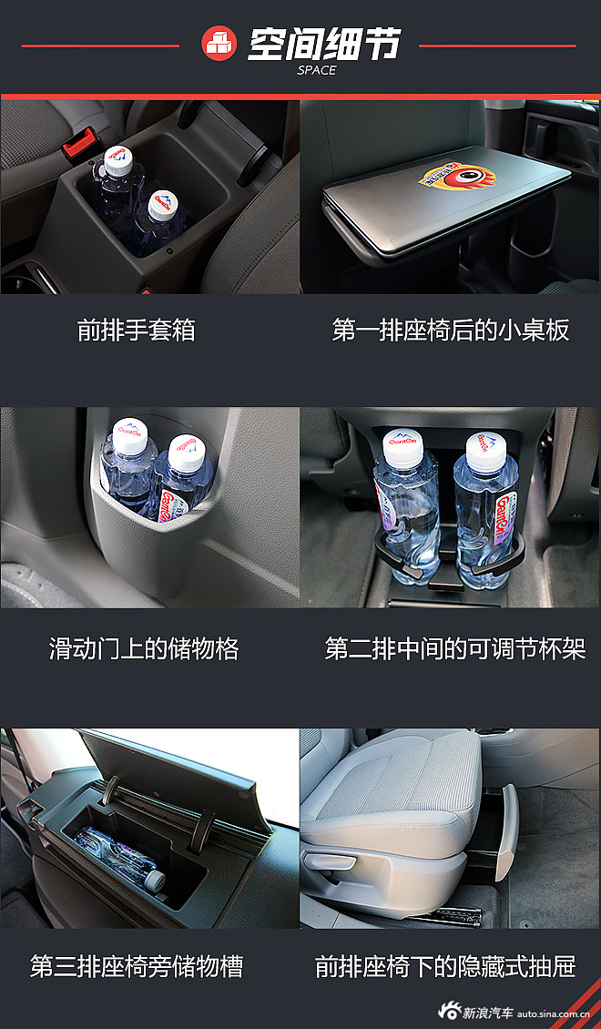 新款夏朗体验试驾