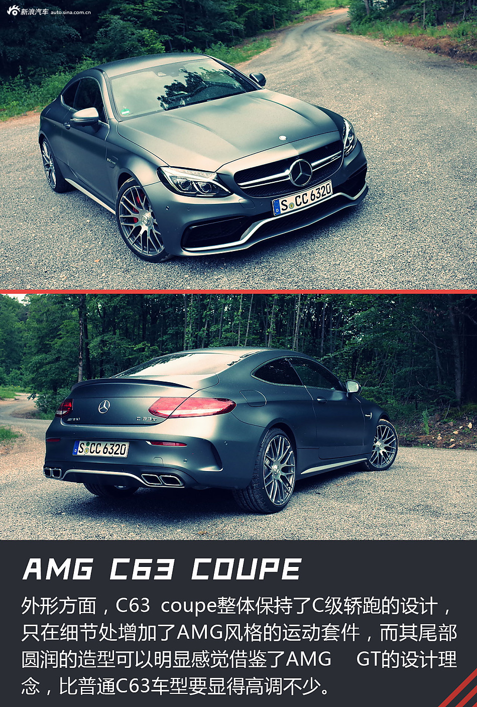 奔驰AMG德国体验之旅