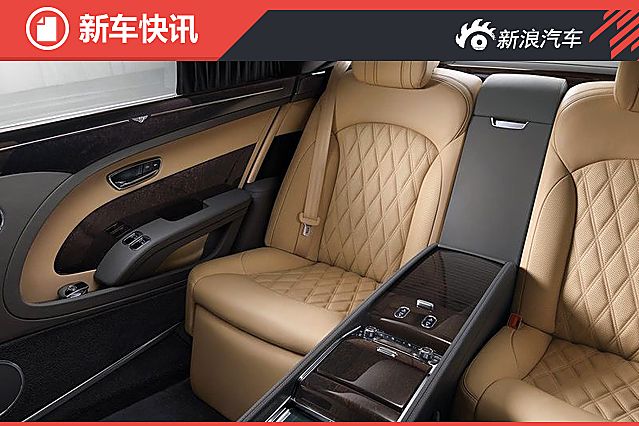 宾利新款慕尚官图