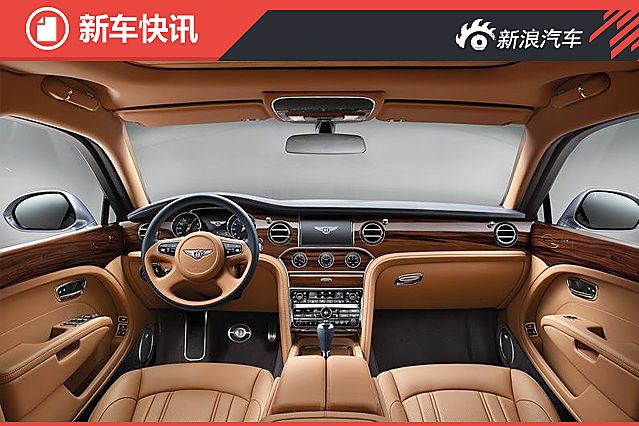 宾利新款慕尚官图